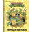 Totally Turtles! Teenage Mutant Ninja Turtles Little Golden Book